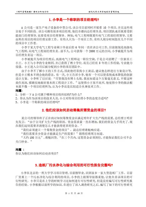 项目案例-全部