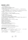 最新加标点练习(三年级上)