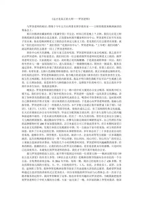 这才是真正的大师——罗剑老师