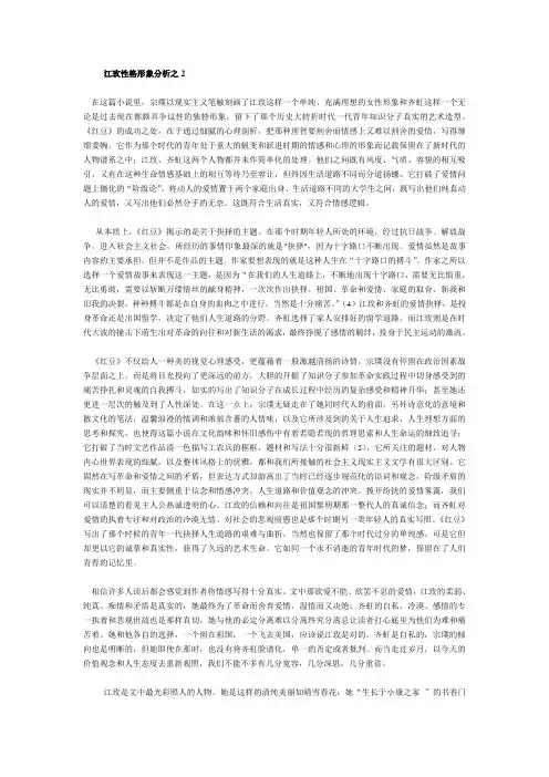 红豆
