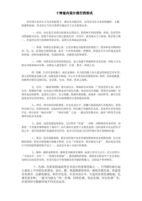 十大设计手法