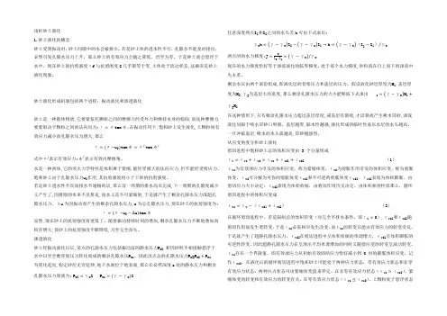 沙土液化分析