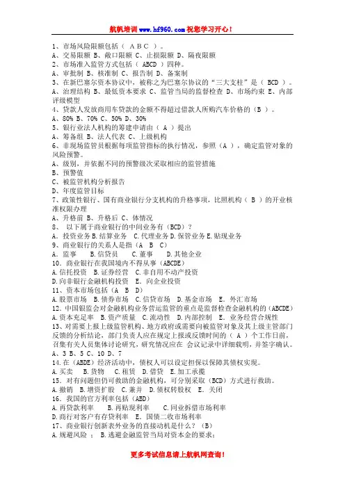 2014年云南省农村信用社招聘考试知识复习题
