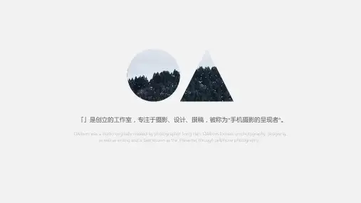 原画册PPT模板