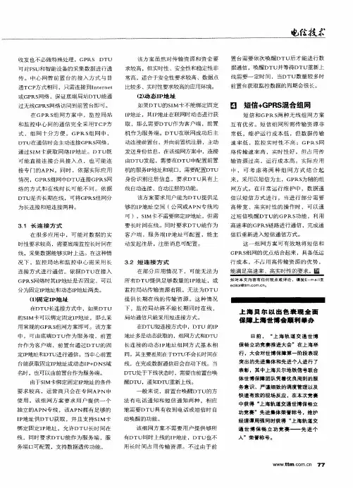 上海贝尔以出色表现全面保障上海世博会顺利举办