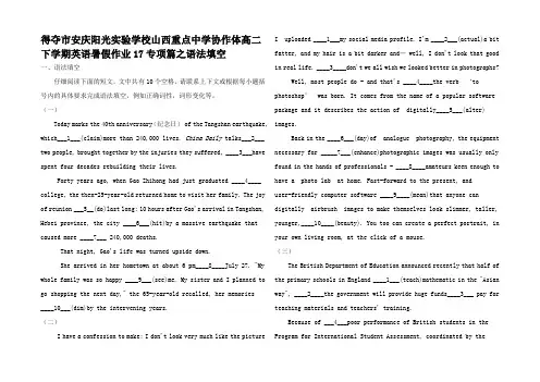 高二英语下学期暑假作业高二全册英语试题_4