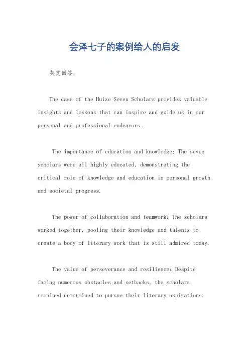 会泽七子的案例给人的启发