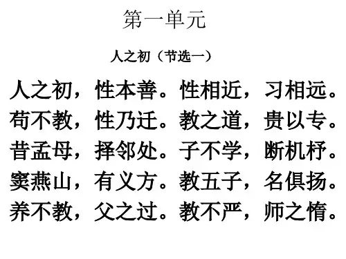 三年级传统文化
