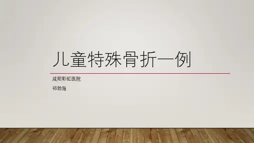 儿童孟氏骨折一例