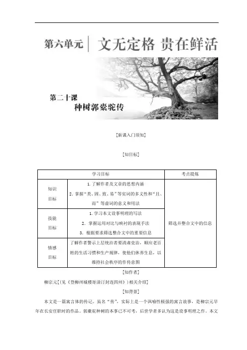 2017-2018学年高二语文选修中国古代诗歌散文欣赏教学