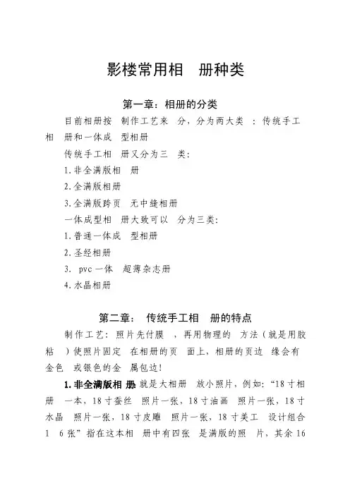 市面上常见的影楼相册的种类