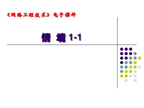 计算机应用技术高职专科PPT课件