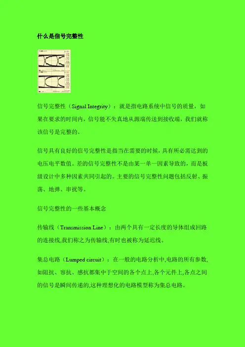 SI基础概念