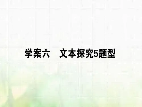 2019届高考语文一轮复习 小说阅读 ppt课件(全国)(44张)