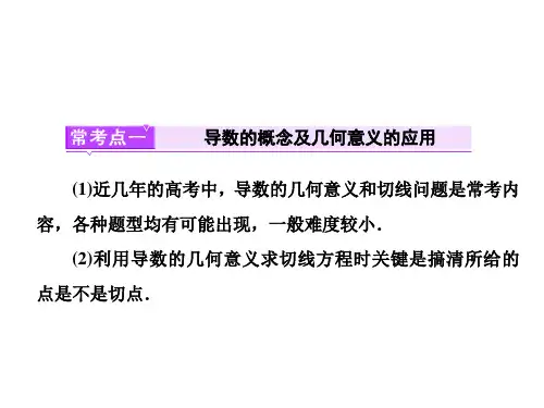 定积分的简单应用   课件