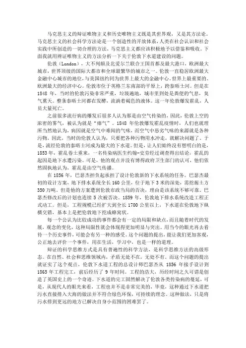 科学方法论案例
