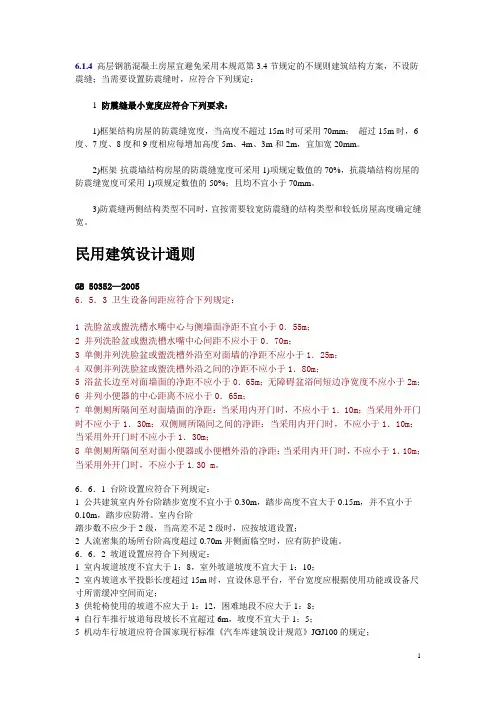 变形缝设置原则