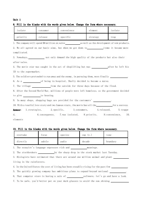 大学体验英语综合教程3选词填空答案