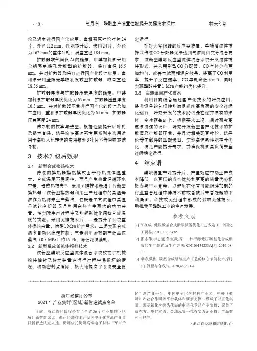 浙江经信厅公布2021年产业集群(区域)新智造试点名单