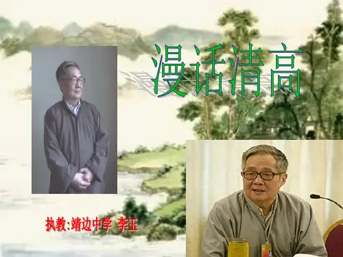漫画清高 (3)