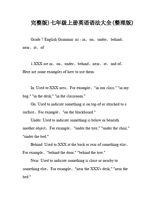 完整版)七年级上册英语语法大全(整理版)