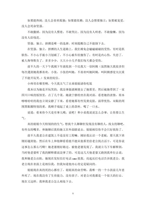 精选学会为自己疗伤