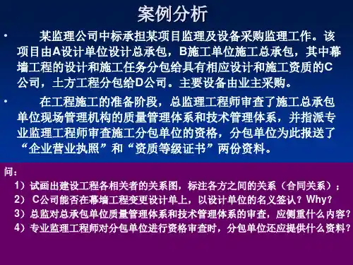 项目管理复习案例分析