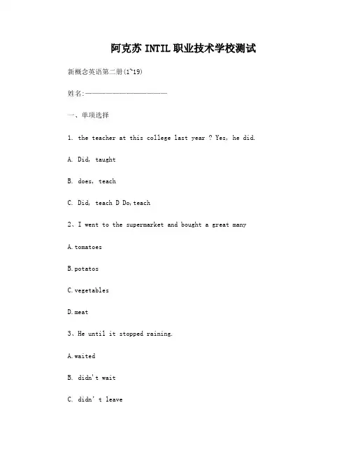 新概念第二册1-20课练习卷(附答案卷)