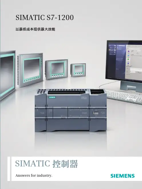 西门子工业自动化 SIMATIC S7-1200 控制器 手册