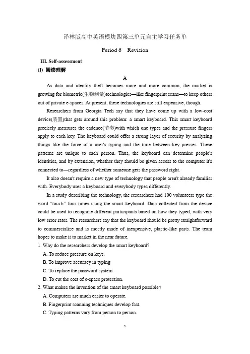 M4U3 Revision任务单