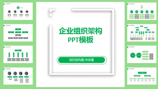 PPT图表模板大全合集