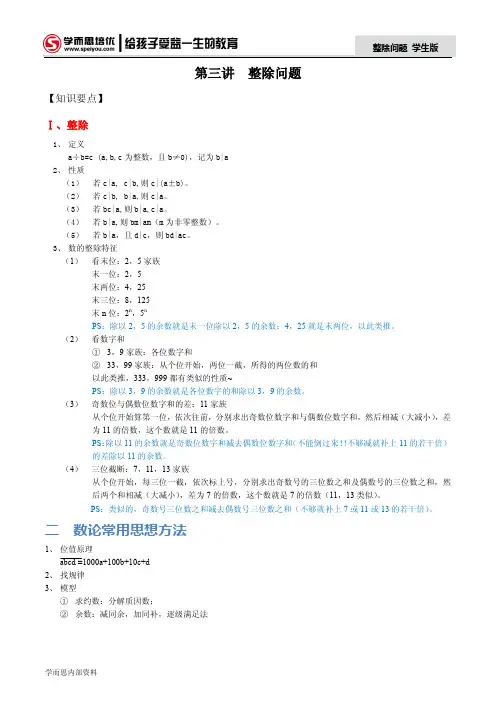 数论问题题目