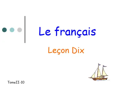 LE FRANCAIS 法语课件