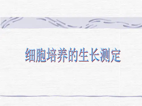 CELL细胞培养的生长测定24页PPT