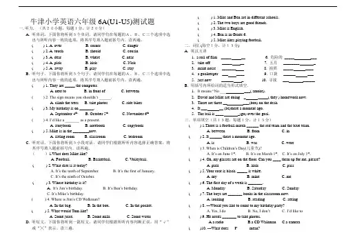 牛津小学英语六年级6A(U1-U5)测试题