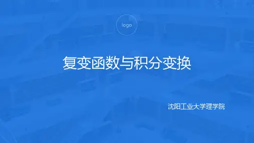 调和函数、解析函数与调和函数的关系