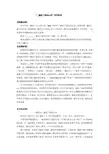 《触动我的心灵》作文指导