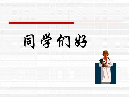 1温病学绪论2012.5 (1)