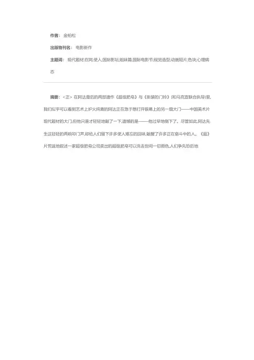 阿达最后两部遗作的启迪