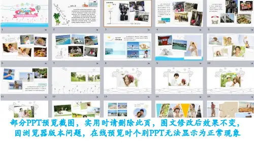 旅游相册、度假分享、研学旅行汇报展示动态PPT模板