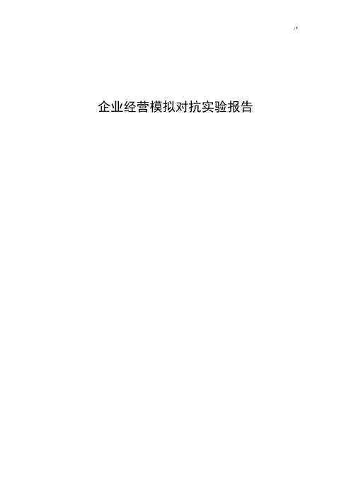 top-boss实验报告