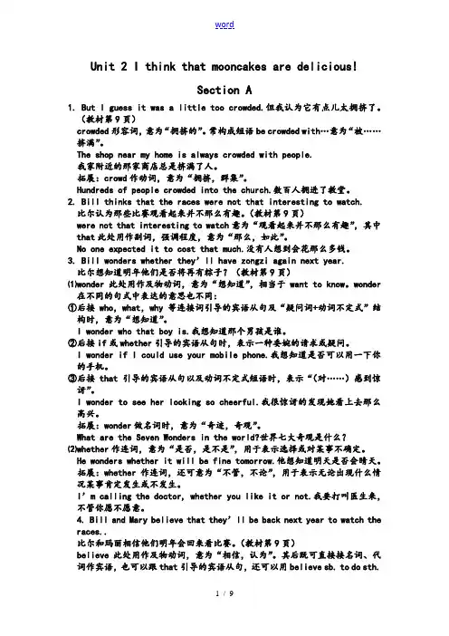 人教版九年级英语Unit 2(A知识点