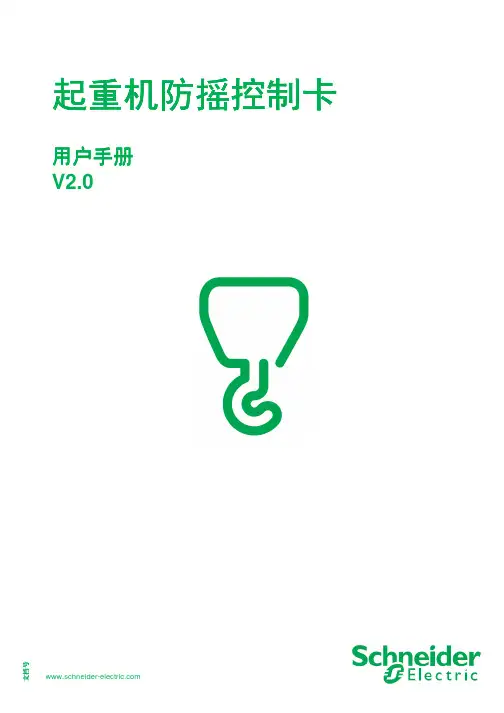 防摇V2.0