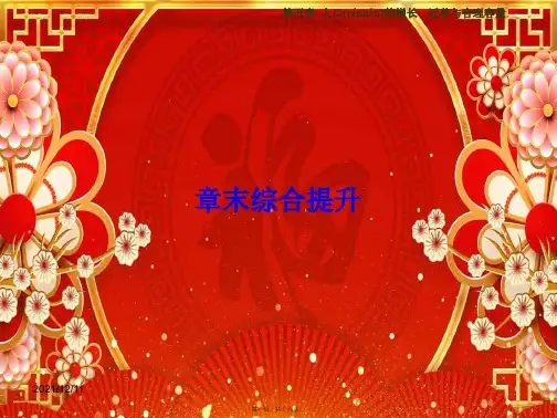 高考地理总复习 第5章 人口的增长、迁移与合理容量章末综合提升课件 