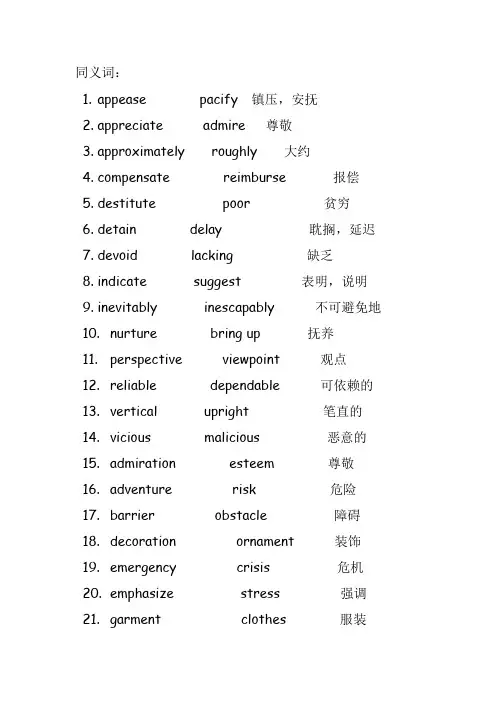 雅思阅读同义词