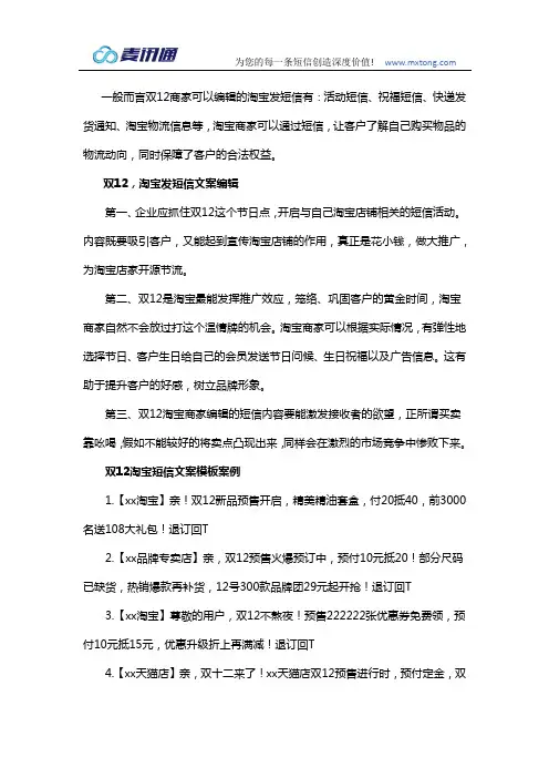 与众不同的短信营销让你业绩翻倍