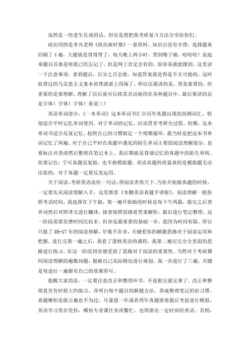 2021大连理工大学科学学与科技管理考研真题经验参考书