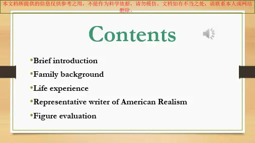 马克吐温英文介绍专业知识讲座