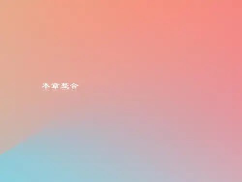 高中生物第2章胚胎工程本章整合课件北师大版选修3