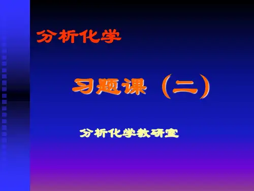 氧化还原习题